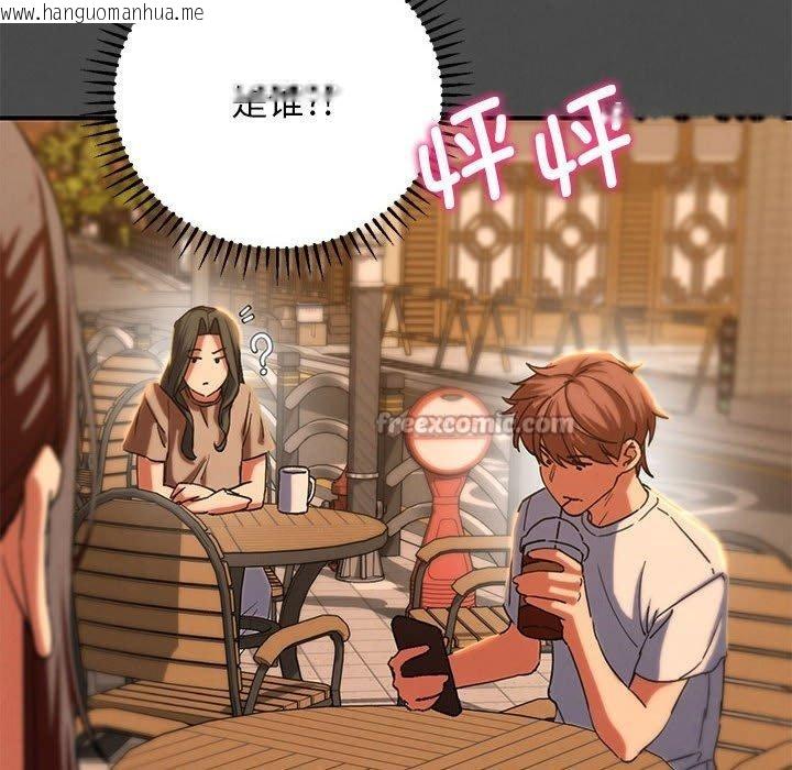 韩国漫画危险同学会韩漫_危险同学会-第76话在线免费阅读-韩国漫画-第42张图片