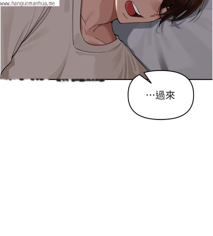 韩国漫画里长孙子开麦啦韩漫_里长孙子开麦啦-第18话-唯独不想被妳误会在线免费阅读-韩国漫画-第130张图片
