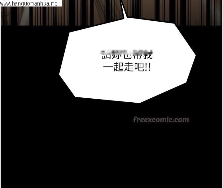 韩国漫画最强家丁韩漫_最强家丁-第47话-我来消除妳的阴气在线免费阅读-韩国漫画-第98张图片