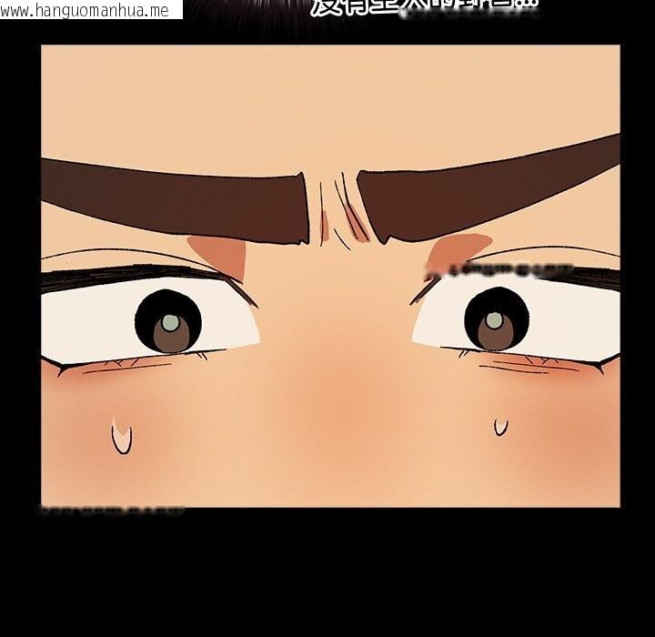 韩国漫画毛娘子传韩漫_毛娘子传-第6话在线免费阅读-韩国漫画-第181张图片