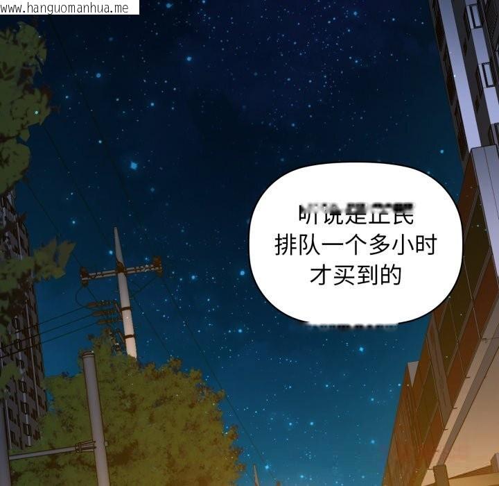 韩国漫画咖啡因韩漫_咖啡因-第70话在线免费阅读-韩国漫画-第33张图片