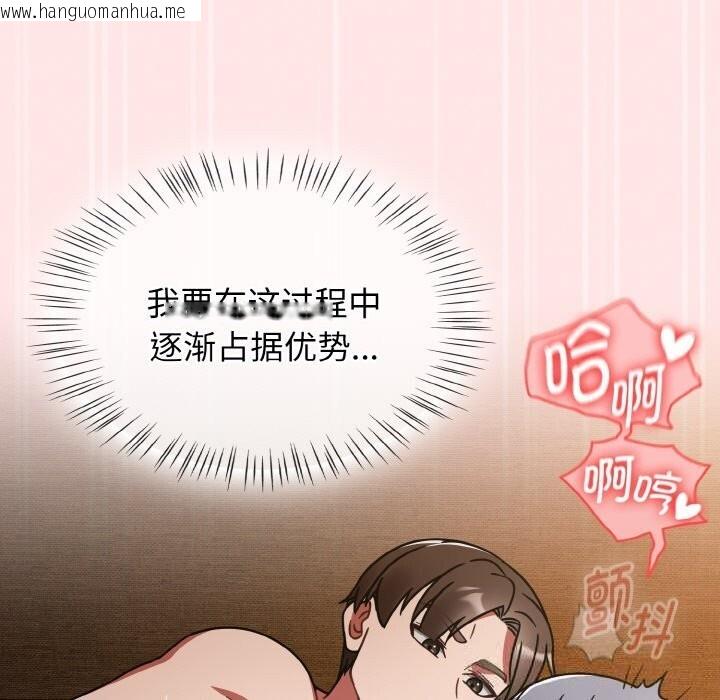 韩国漫画热情拳击馆韩漫_热情拳击馆-第34话在线免费阅读-韩国漫画-第105张图片