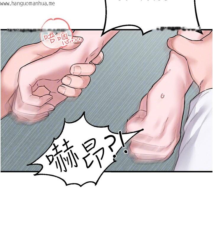 韩国漫画男人配额制韩漫_男人配额制-第6话-我会努力干活的!在线免费阅读-韩国漫画-第111张图片