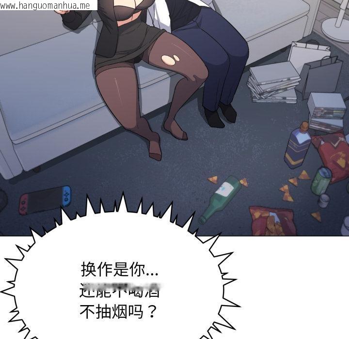 韩国漫画缺德邻居难相处韩漫_缺德邻居难相处-第43话在线免费阅读-韩国漫画-第128张图片