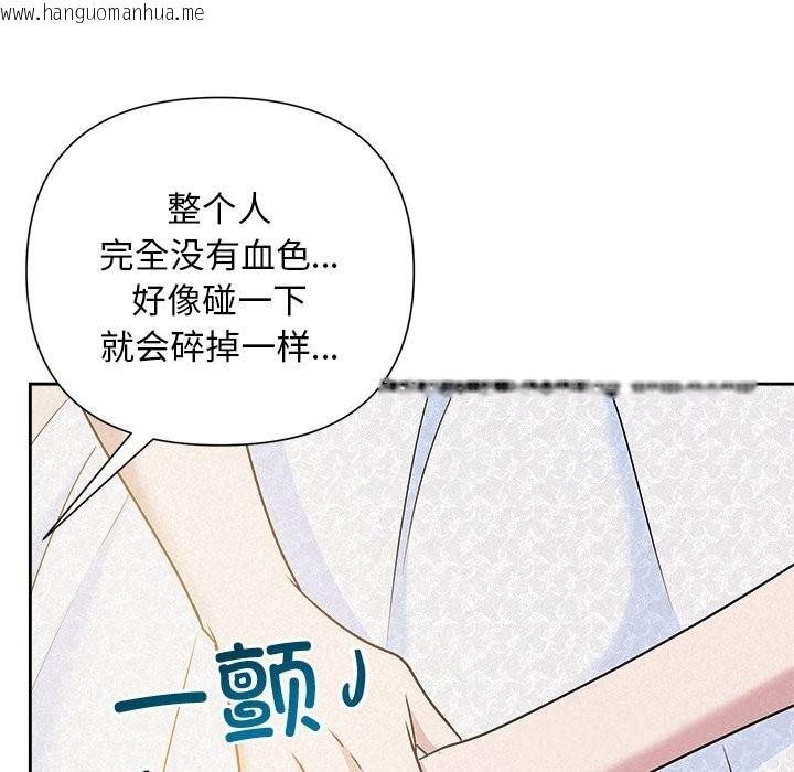 韩国漫画被吞噬的夜韩漫_被吞噬的夜-第46话在线免费阅读-韩国漫画-第157张图片