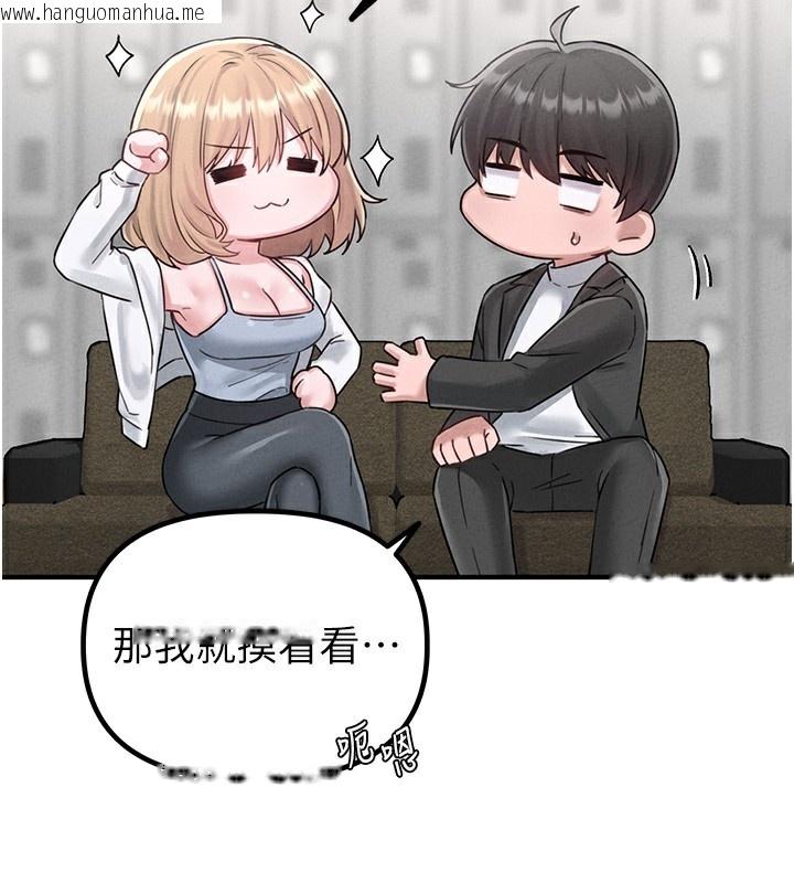 韩国漫画男人配额制韩漫_男人配额制-第4话-SSR级男工读生在线免费阅读-韩国漫画-第148张图片