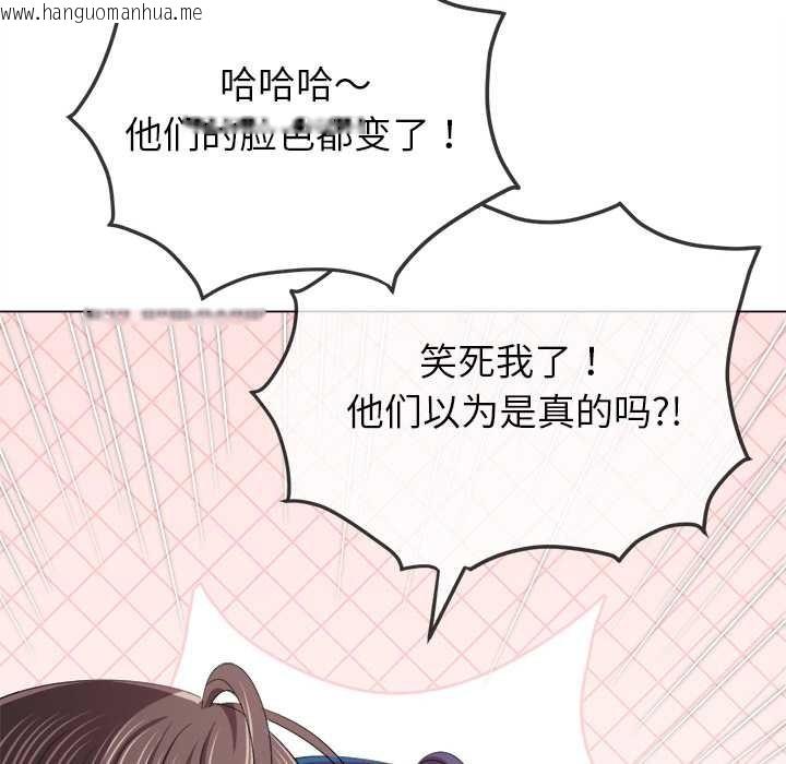 韩国漫画恶女勾勾缠/难缠小恶女韩漫_恶女勾勾缠/难缠小恶女-第263话在线免费阅读-韩国漫画-第121张图片