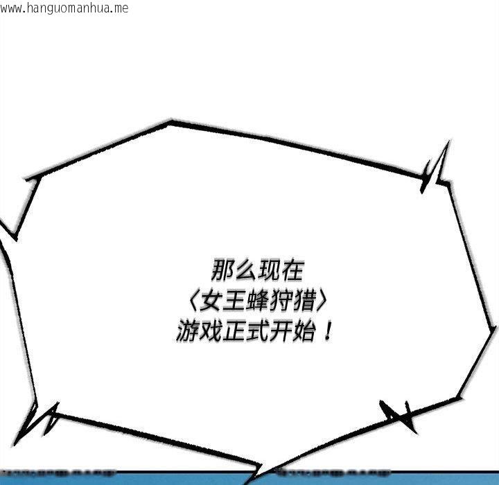 韩国漫画危险同学会韩漫_危险同学会-第76话在线免费阅读-韩国漫画-第146张图片
