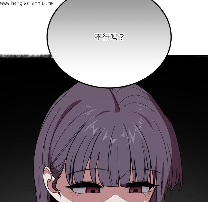 韩国漫画当狗不丢人韩漫_当狗不丢人-第18话在线免费阅读-韩国漫画-第62张图片