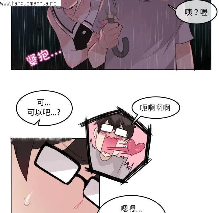 韩国漫画无与伦比的日常韩漫_无与伦比的日常-第14话在线免费阅读-韩国漫画-第81张图片