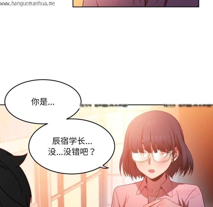 韩国漫画她的直播间韩漫_她的直播间-第21话在线免费阅读-韩国漫画-第10张图片