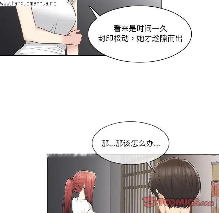 韩国漫画轻触!-解除封印韩漫_轻触!-解除封印-第18话在线免费阅读-韩国漫画-第80张图片