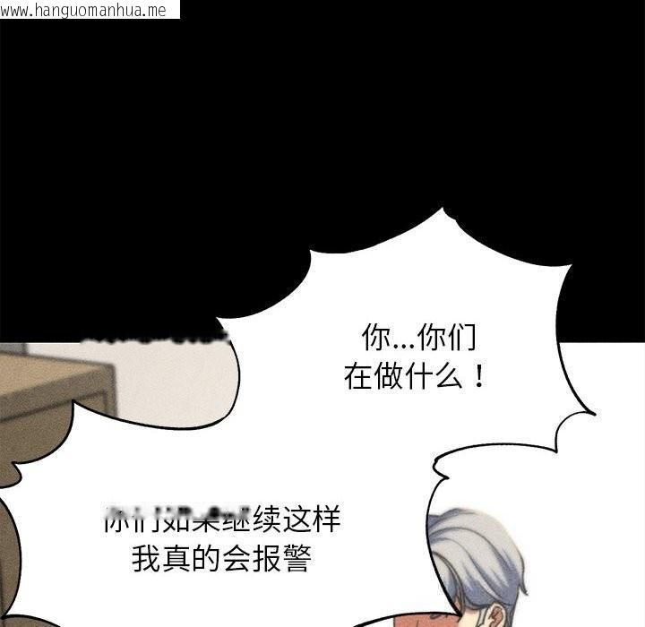 韩国漫画危险同学会韩漫_危险同学会-第77话在线免费阅读-韩国漫画-第80张图片