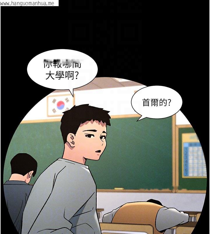 韩国漫画兄妹的秘密授课韩漫_兄妹的秘密授课-第67话-「没门」也要爱!在线免费阅读-韩国漫画-第36张图片