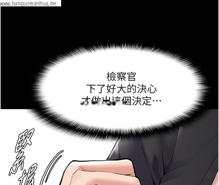 韩国漫画痴汉成瘾韩漫_痴汉成瘾-第138话-完美人生中的污点在线免费阅读-韩国漫画-第63张图片