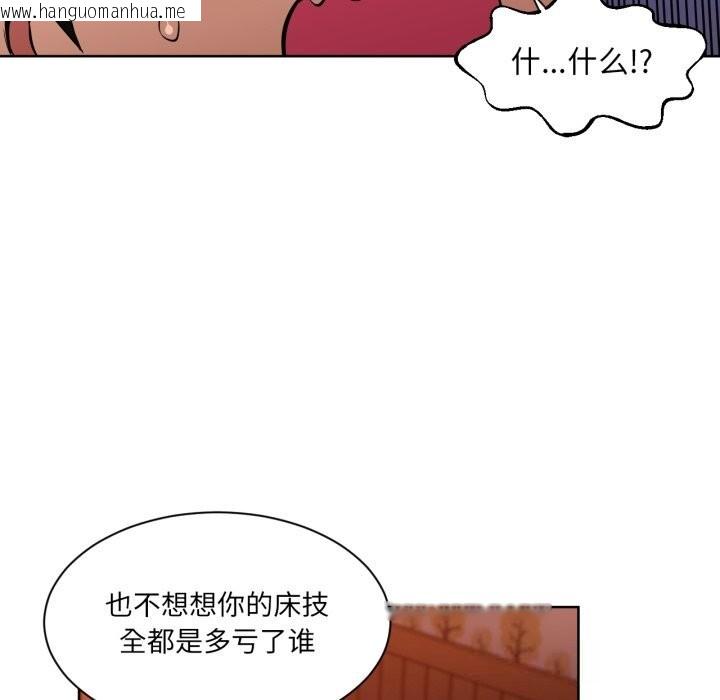韩国漫画她的直播间韩漫_她的直播间-第22话在线免费阅读-韩国漫画-第65张图片