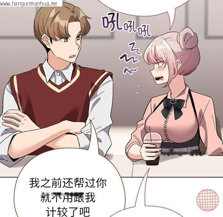 韩国漫画配角的生存任务韩漫_配角的生存任务-第24话在线免费阅读-韩国漫画-第90张图片