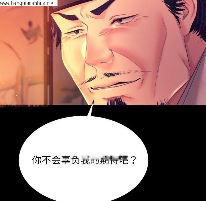 韩国漫画小姐韩漫_小姐-第79话在线免费阅读-韩国漫画-第117张图片