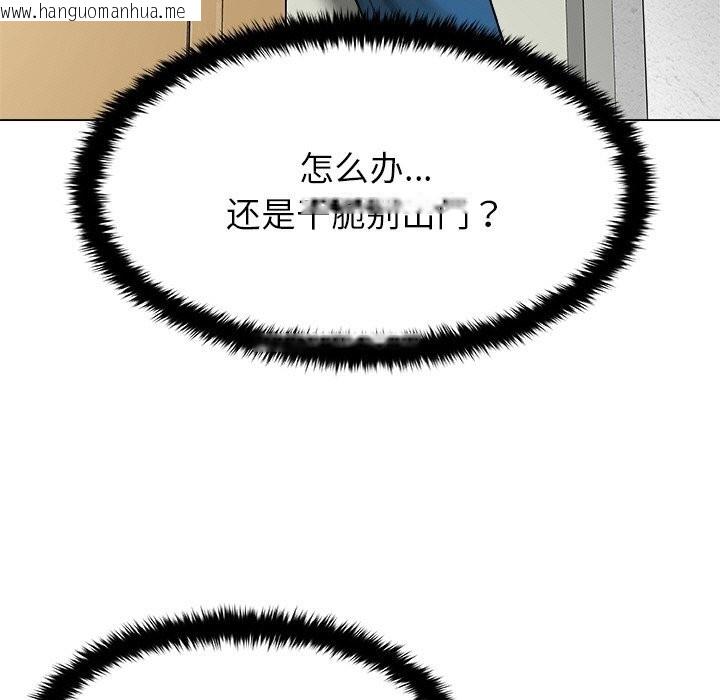 韩国漫画被幸运诅咒的人/幸运的孽缘韩漫_被幸运诅咒的人/幸运的孽缘-第3话在线免费阅读-韩国漫画-第51张图片
