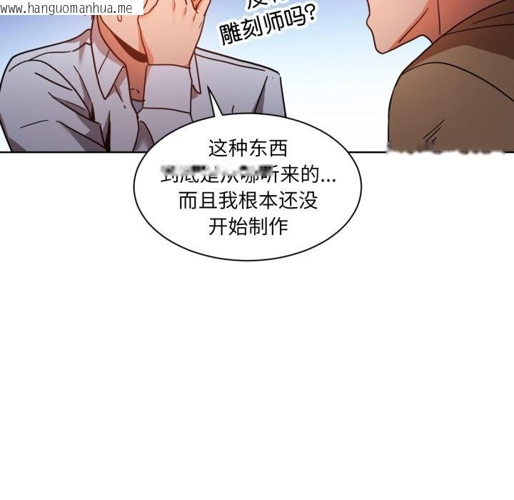 韩国漫画她的直播间韩漫_她的直播间-第21话在线免费阅读-韩国漫画-第51张图片