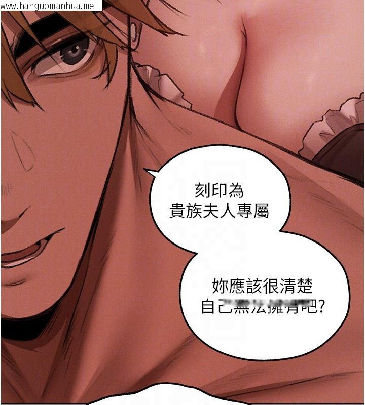 韩国漫画人妻猎人韩漫_人妻猎人-第91话-被护卫月下偷菊在线免费阅读-韩国漫画-第88张图片