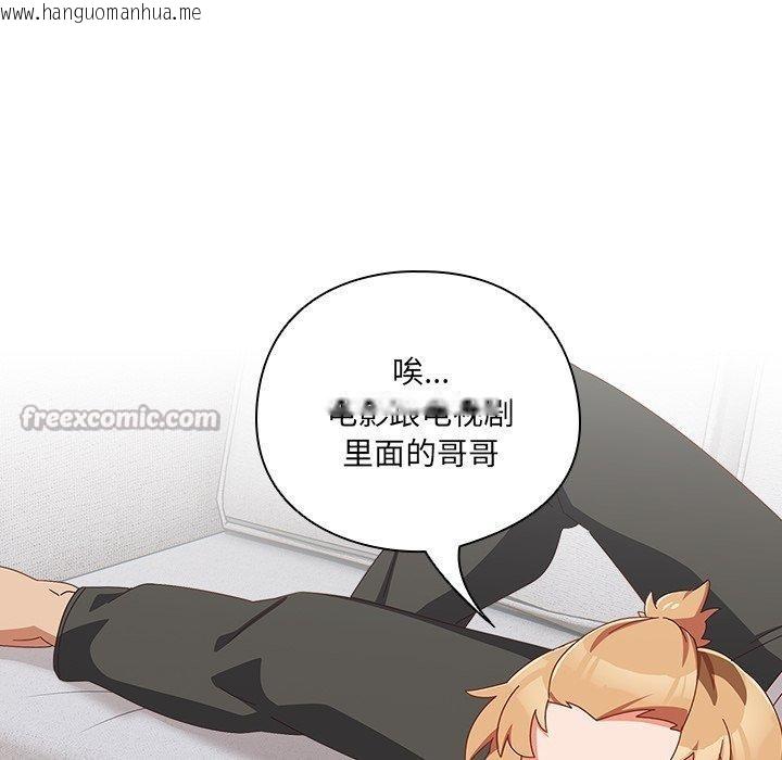 韩国漫画与众不同的兄妹/我家的掌上明珠韩漫_与众不同的兄妹/我家的掌上明珠-第5话在线免费阅读-韩国漫画-第14张图片