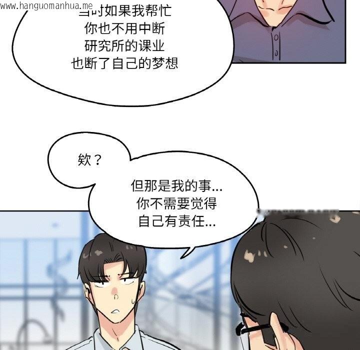 韩国漫画爸爸也疯狂韩漫_爸爸也疯狂-第19话在线免费阅读-韩国漫画-第91张图片