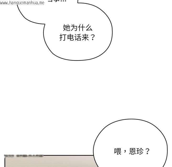 韩国漫画大企业里的小秘密/在大企业当废柴韩漫_大企业里的小秘密/在大企业当废柴-第45话在线免费阅读-韩国漫画-第101张图片