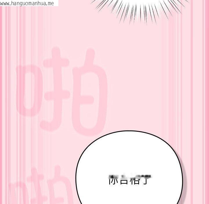 韩国漫画摸鱼生存指南/上班不要太认真韩漫_摸鱼生存指南/上班不要太认真-第8话在线免费阅读-韩国漫画-第119张图片