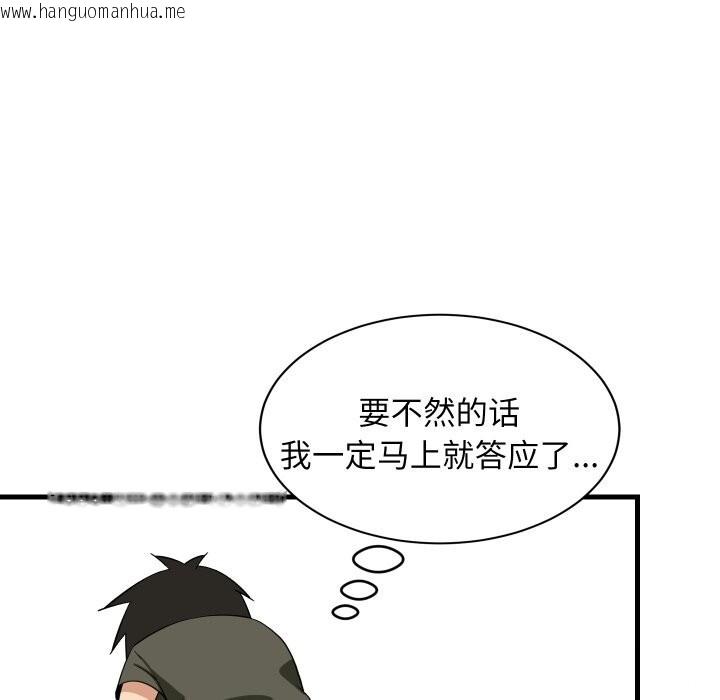 韩国漫画难缠姐妹偏要和我同居韩漫_难缠姐妹偏要和我同居-第54话在线免费阅读-韩国漫画-第110张图片
