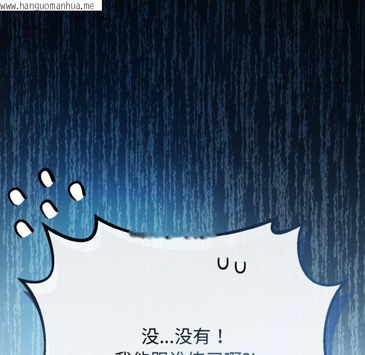 韩国漫画与初恋的意外同居韩漫_与初恋的意外同居-第27话在线免费阅读-韩国漫画-第117张图片