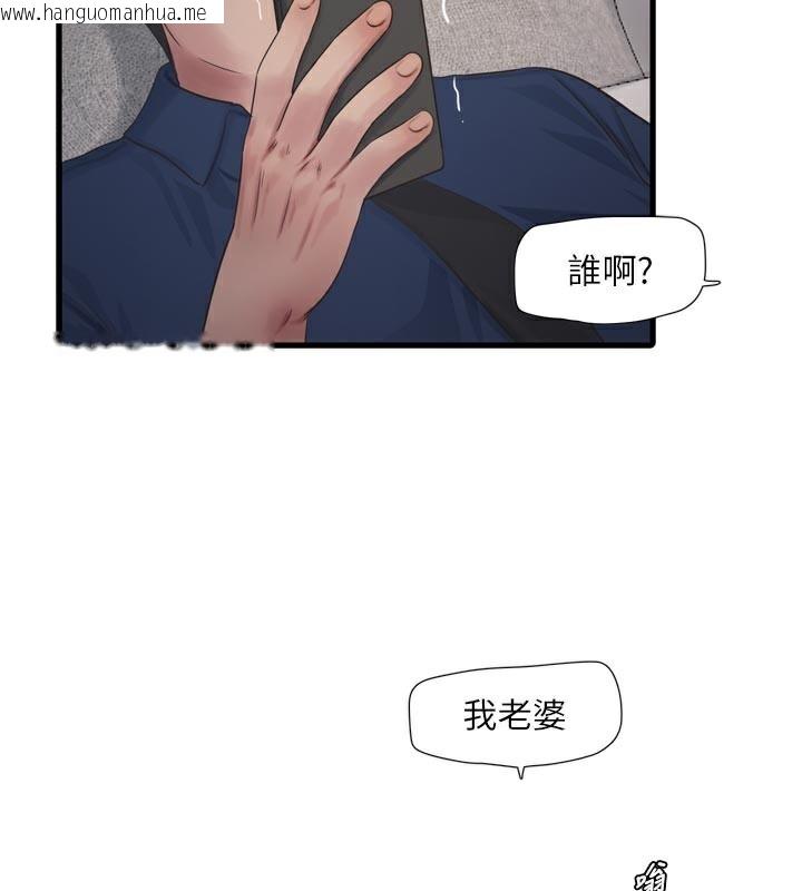 韩国漫画水电工日志韩漫_水电工日志-第99话-「这里」都湿成一片了在线免费阅读-韩国漫画-第2张图片