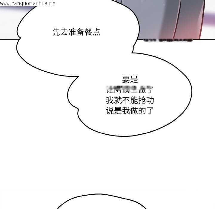 韩国漫画爸爸也疯狂韩漫_爸爸也疯狂-第18话在线免费阅读-韩国漫画-第79张图片