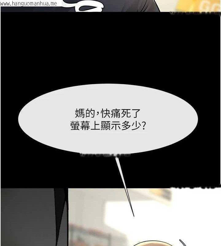 韩国漫画炸裂吧!巨棒韩漫_炸裂吧!巨棒-第90话-我才是正宫!!在线免费阅读-韩国漫画-第77张图片