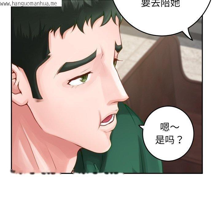 韩国漫画极乐之神韩漫_极乐之神-第52话在线免费阅读-韩国漫画-第120张图片