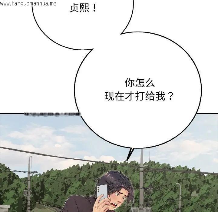 韩国漫画再爱我一次韩漫_再爱我一次-第29话在线免费阅读-韩国漫画-第78张图片