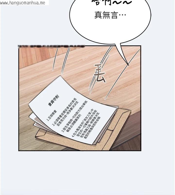 韩国漫画大凤村妇女会韩漫_大凤村妇女会-第1话-大凤村淑女之夜在线免费阅读-韩国漫画-第130张图片