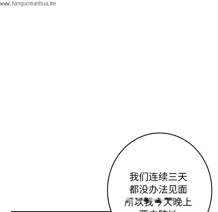 韩国漫画极乐之神韩漫_极乐之神-第52话在线免费阅读-韩国漫画-第119张图片