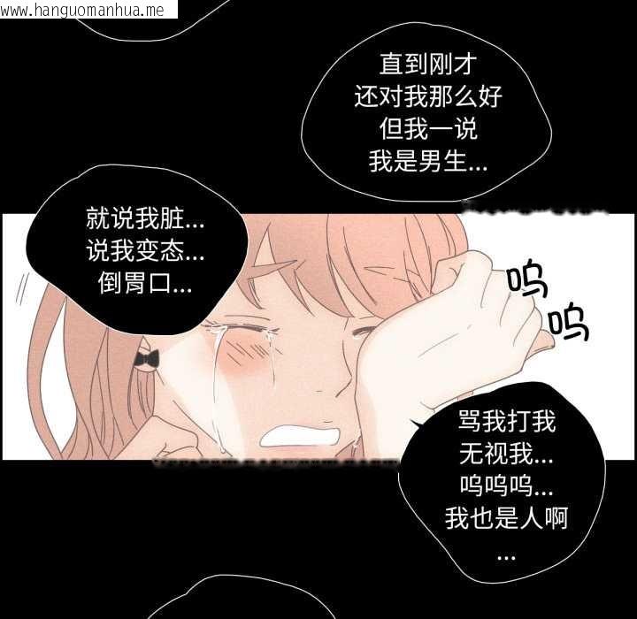 韩国漫画纯洁之罪韩漫_纯洁之罪-第15话在线免费阅读-韩国漫画-第47张图片