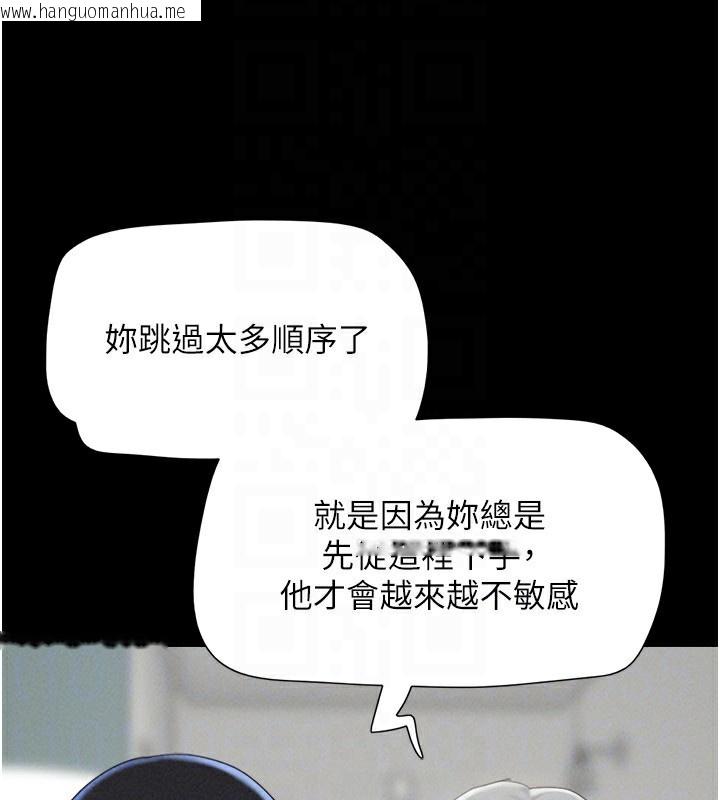 韩国漫画韶恩韩漫_韶恩-第58话-成人式性教育在线免费阅读-韩国漫画-第71张图片