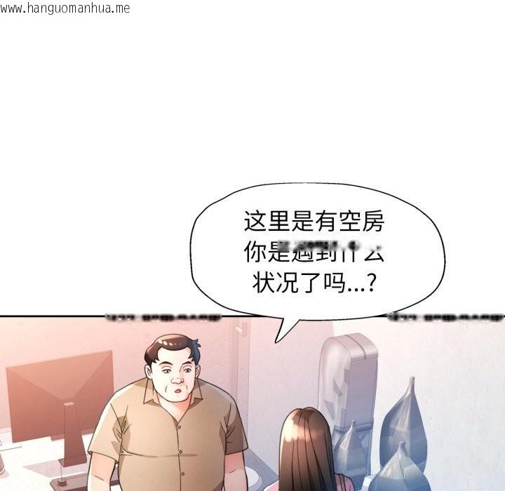 韩国漫画脱轨关系韩漫_脱轨关系-第65话在线免费阅读-韩国漫画-第67张图片