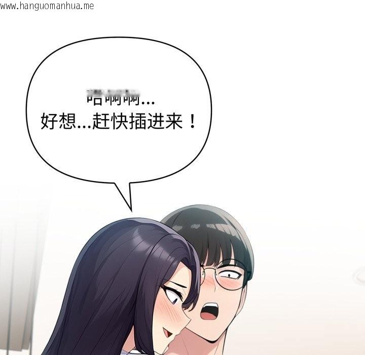 韩国漫画夫妇游戏韩漫_夫妇游戏-第38话在线免费阅读-韩国漫画-第62张图片