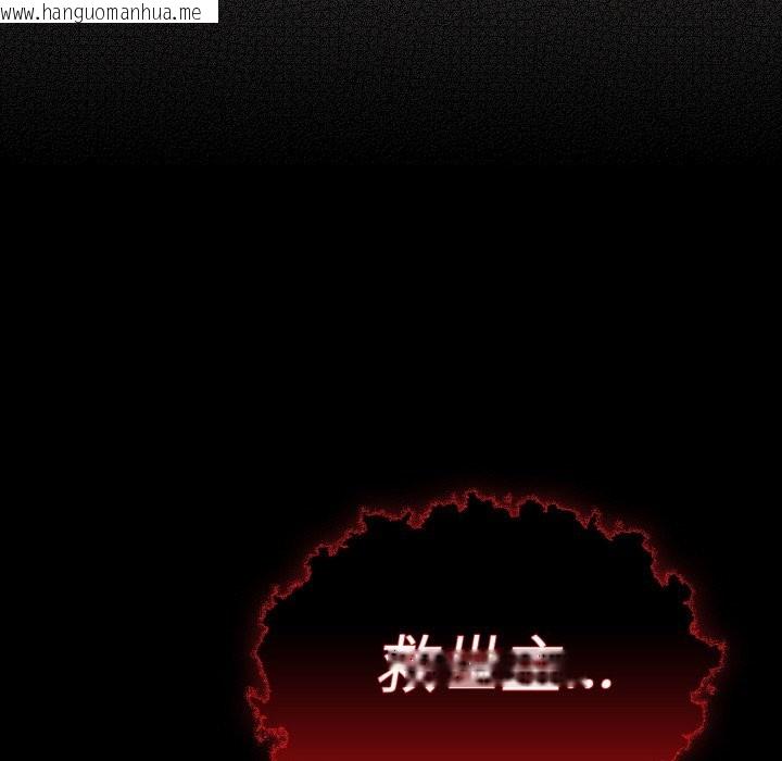 韩国漫画神圣陷阱韩漫_神圣陷阱-第1话在线免费阅读-韩国漫画-第230张图片