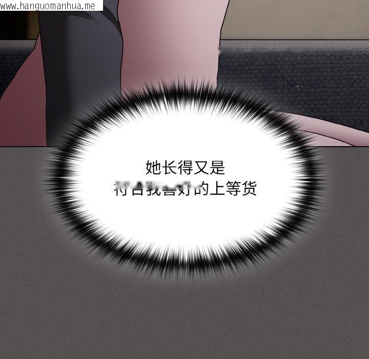 韩国漫画神圣陷阱韩漫_神圣陷阱-第4话在线免费阅读-韩国漫画-第107张图片
