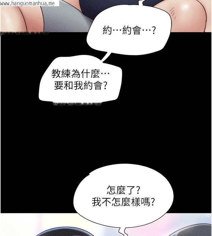 韩国漫画韶恩韩漫_韶恩-第60话-今晚想来点什么?在线免费阅读-韩国漫画-第163张图片