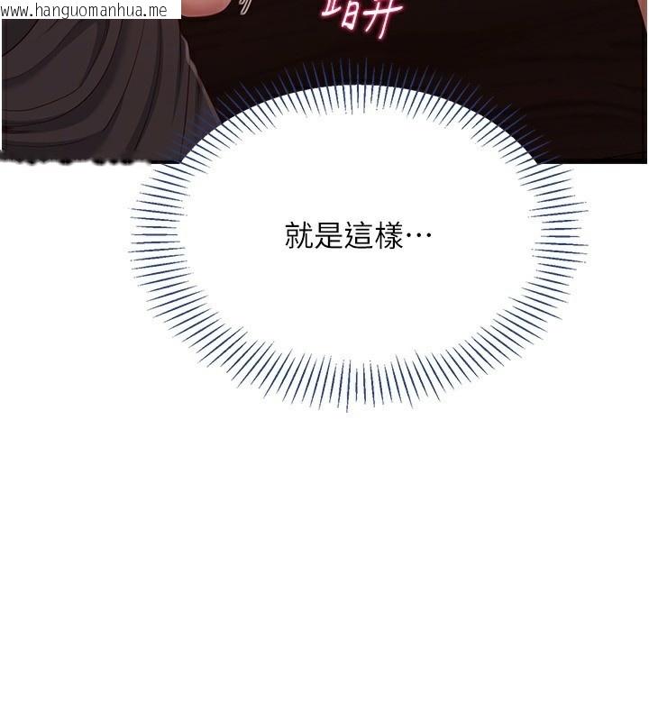 韩国漫画倒追游戏韩漫_倒追游戏-第10话-瞒著女友(?)偷偷来…在线免费阅读-韩国漫画-第159张图片