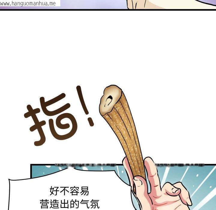 韩国漫画发小碰不得/强制催眠韩漫_发小碰不得/强制催眠-第77话在线免费阅读-韩国漫画-第17张图片