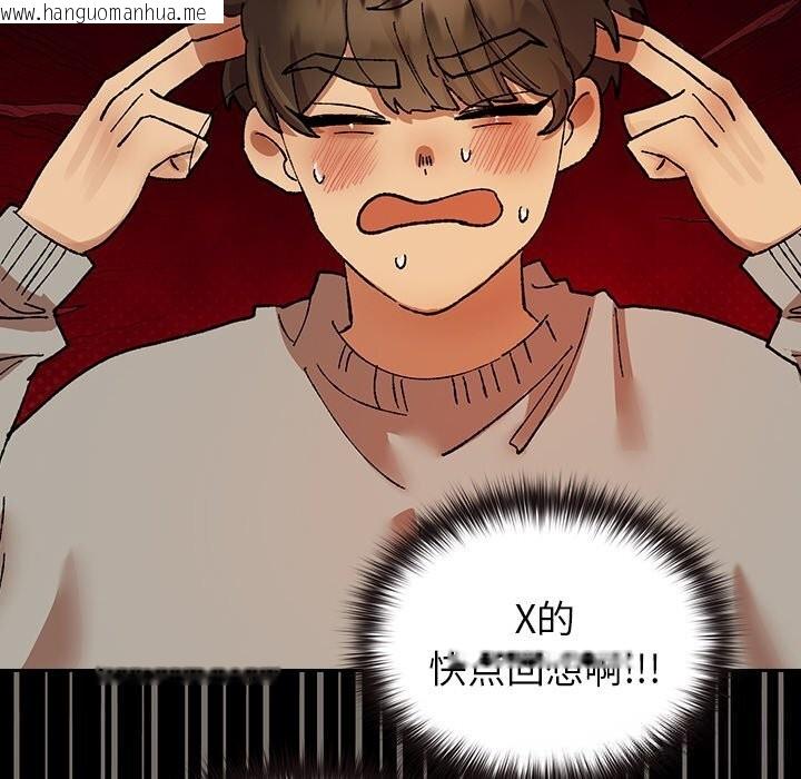 韩国漫画毛娘子传韩漫_毛娘子传-第6话在线免费阅读-韩国漫画-第116张图片