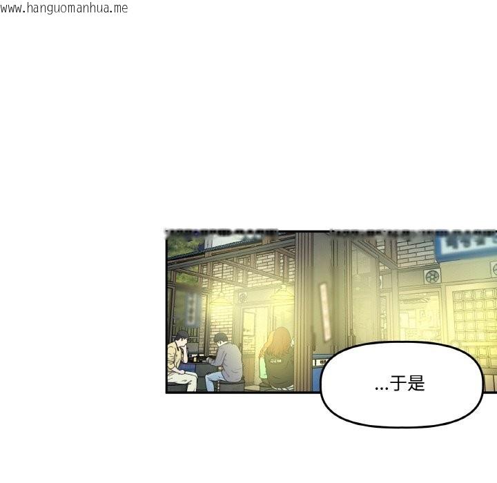 韩国漫画附属品少女的叛逆期韩漫_附属品少女的叛逆期-第10话在线免费阅读-韩国漫画-第90张图片