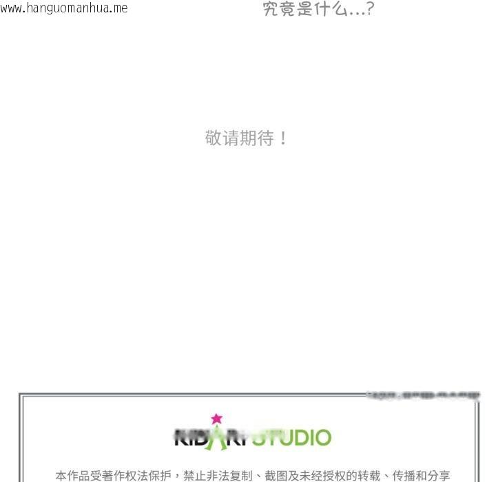 韩国漫画难以置信的故事！韩漫_难以置信的故事！-第2话在线免费阅读-韩国漫画-第115张图片